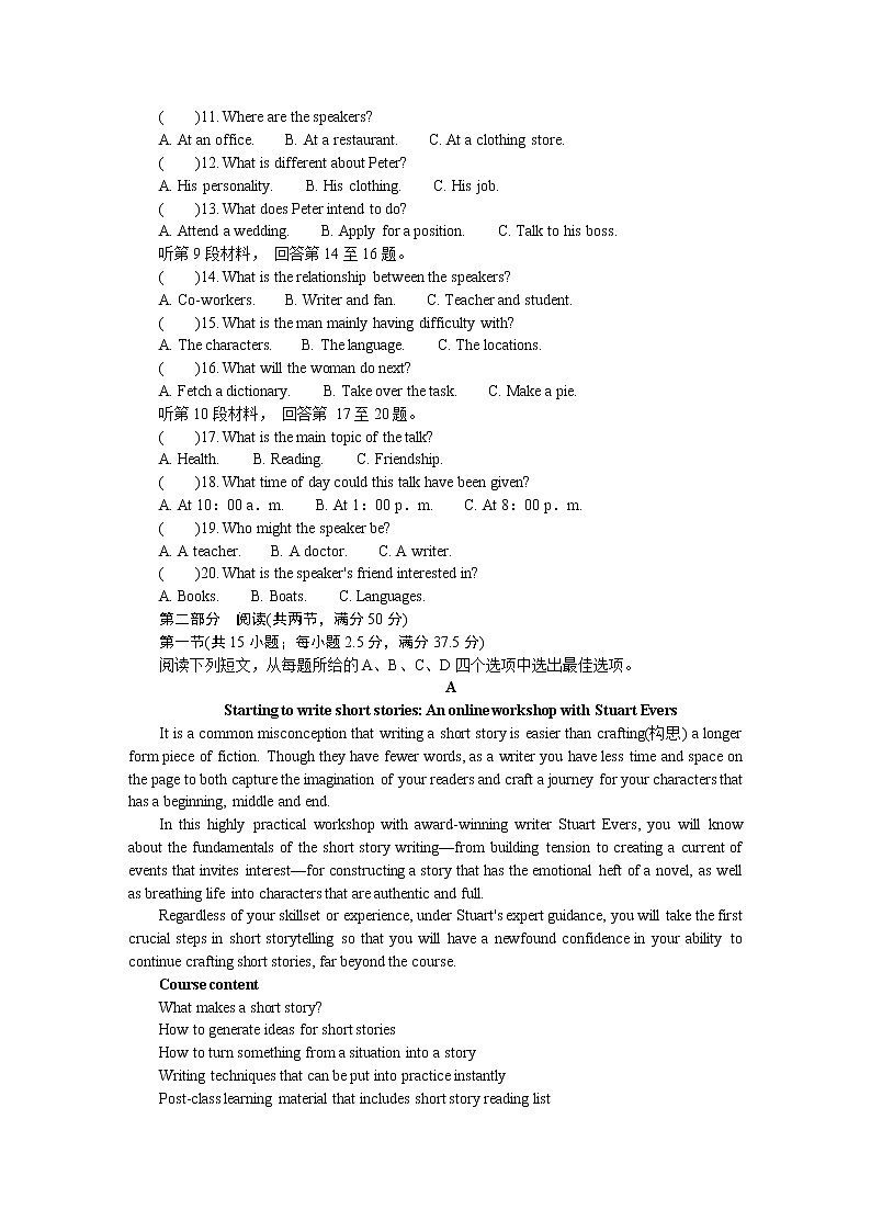 江苏省南通等五市2022-2023学年高三下学期2月开学摸底考试英语含答案第2页