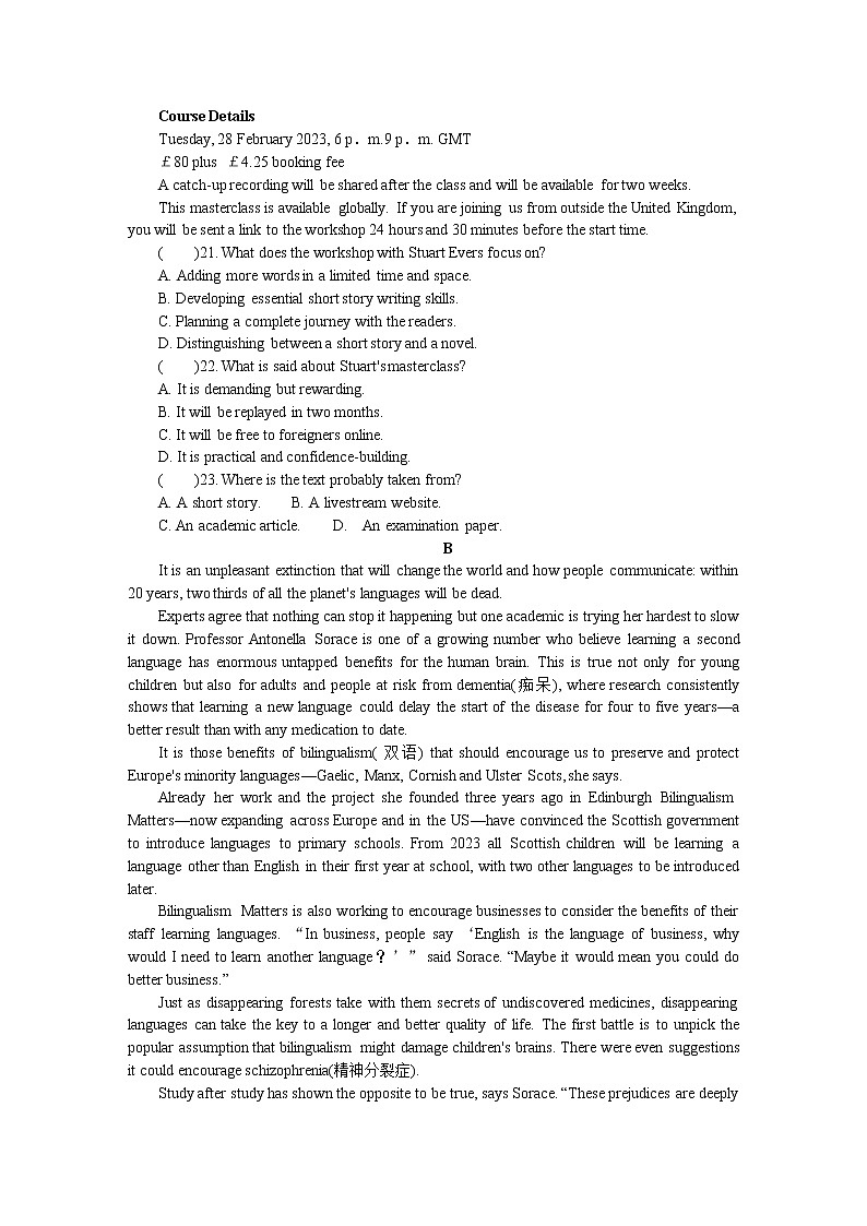 江苏省南通等五市2022-2023学年高三下学期2月开学摸底考试英语含答案第3页