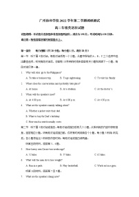广东省广州市协和中学2022-2023学年高二下学期开学考试英语试题