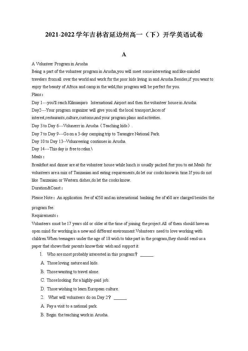 2021-2022学年吉林省延边州高一(下)开学英语试卷(含答案解析)01