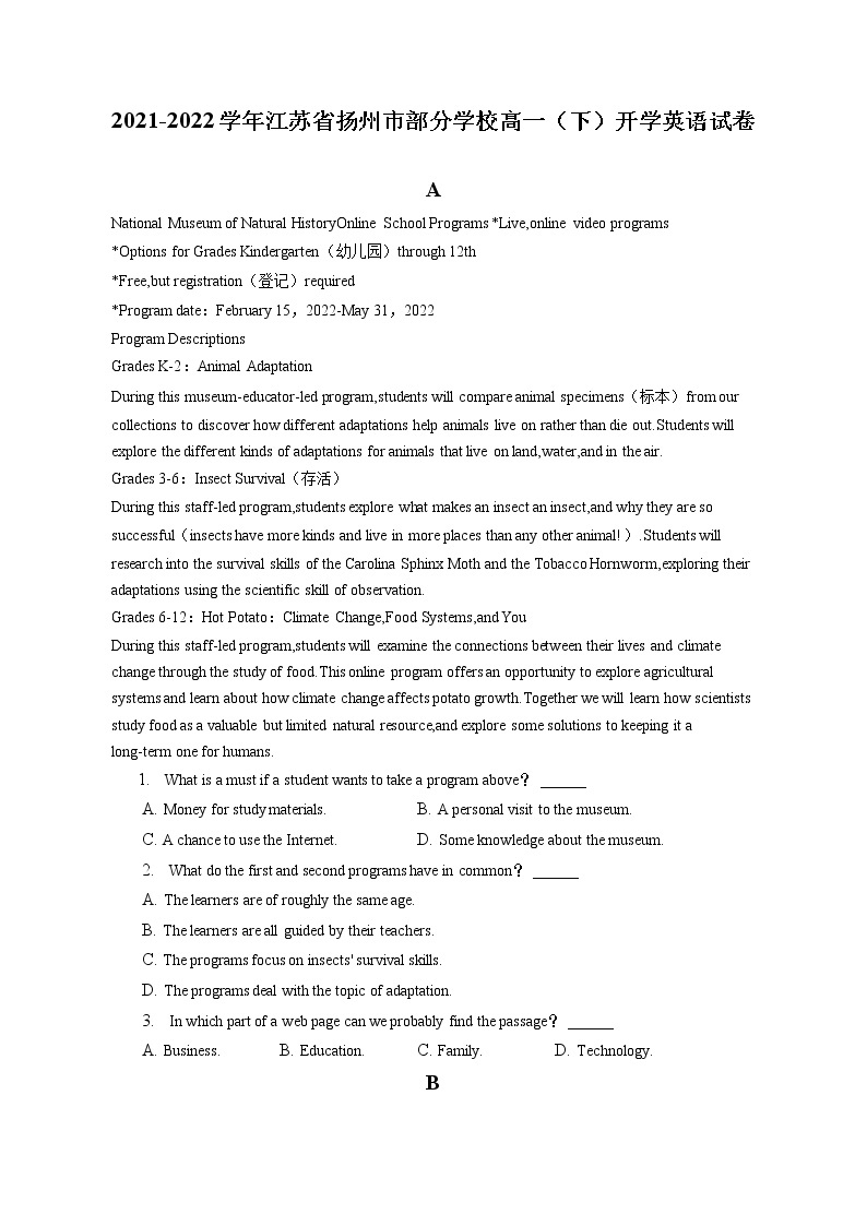 2021-2022学年江苏省扬州市部分学校高一（下）开学英语试卷（含答案解析）01