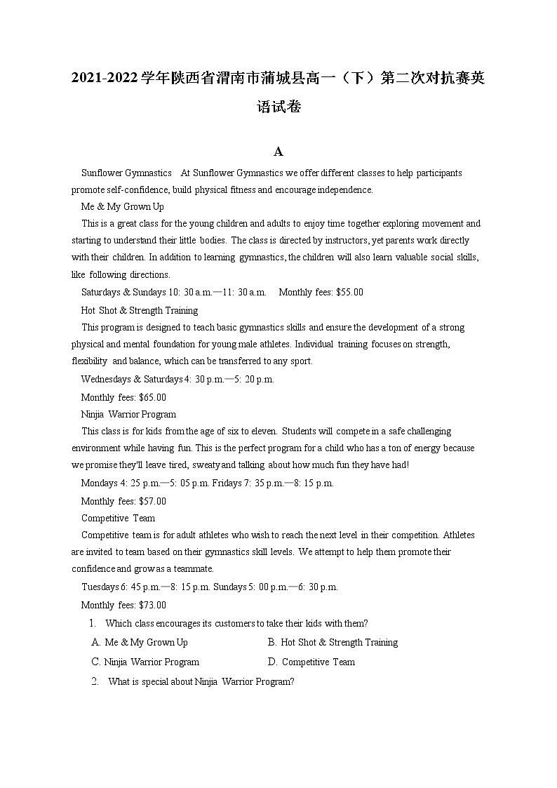 2021-2022学年陕西省渭南市蒲城县高一(下)第二次对抗赛英语试卷(含答案解析)第1页
