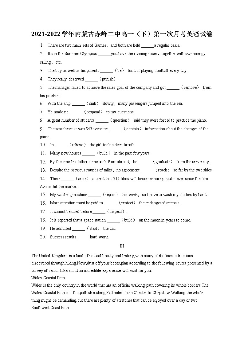 2021-2022学年内蒙古赤峰二中高一(下)第一次月考英语试卷(含答案解析)第1页