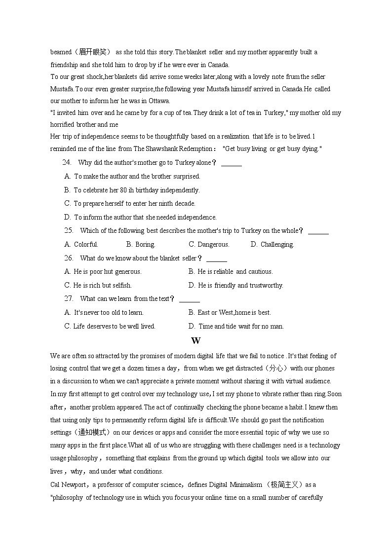 2021-2022学年内蒙古赤峰二中高一(下)第一次月考英语试卷(含答案解析)第3页
