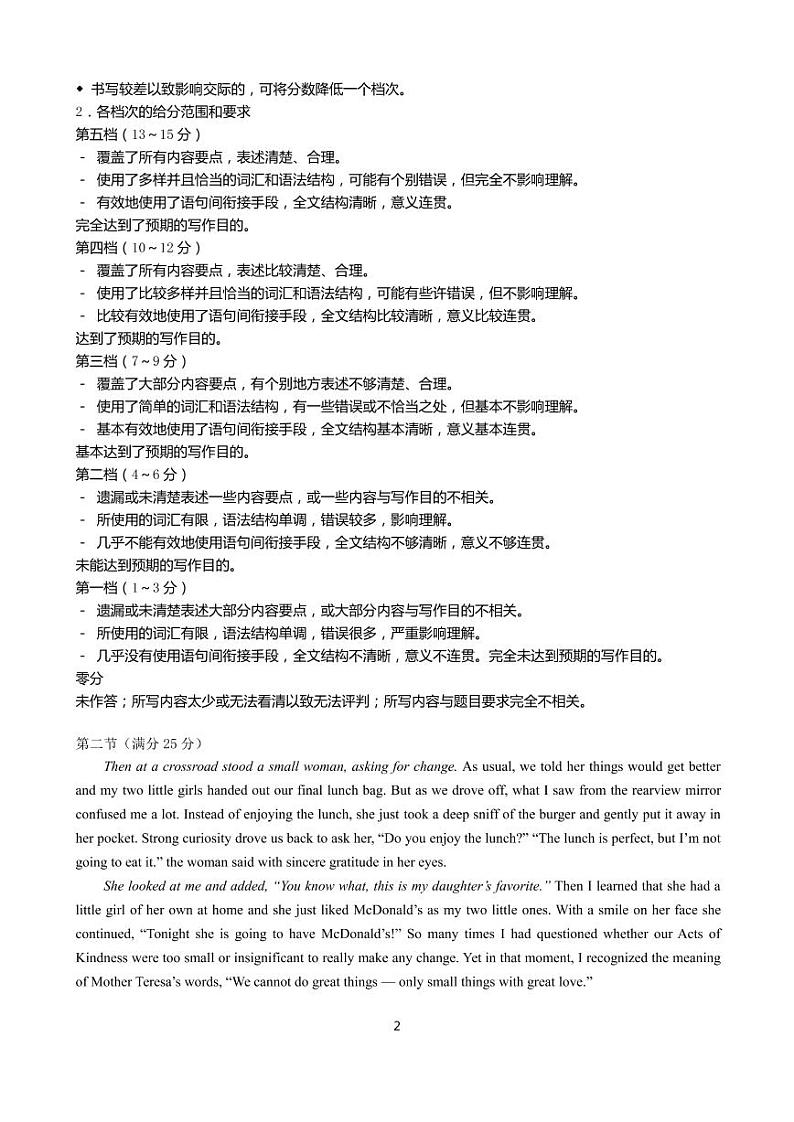 2023锦州高三上学期期末考试英语试题(含听力)含答案02