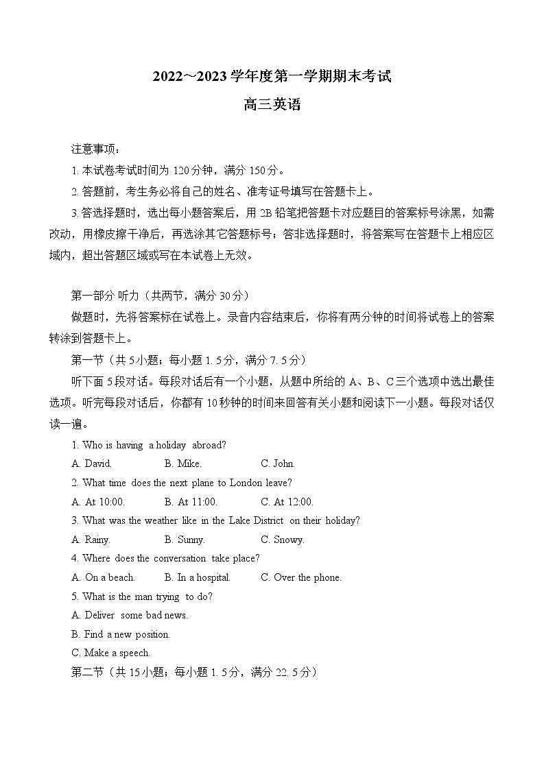 2023锦州高三上学期期末考试英语试题(含听力)含答案01