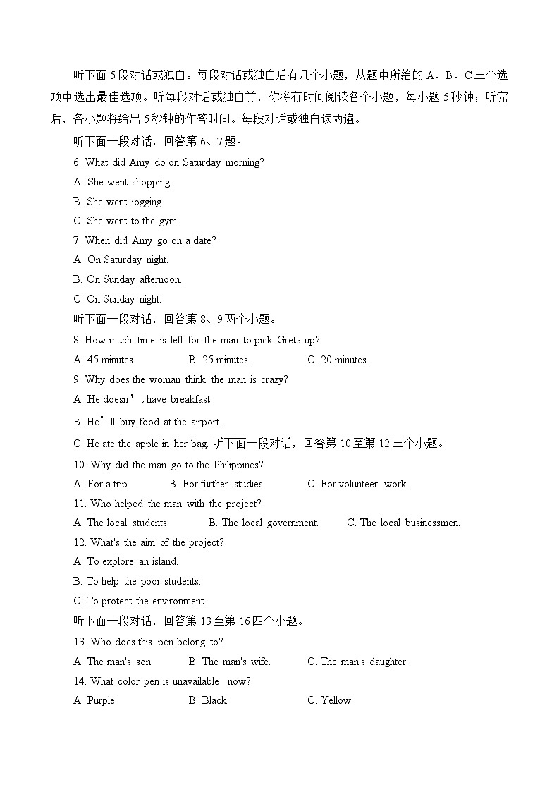 2023锦州高三上学期期末考试英语试题(含听力)含答案02