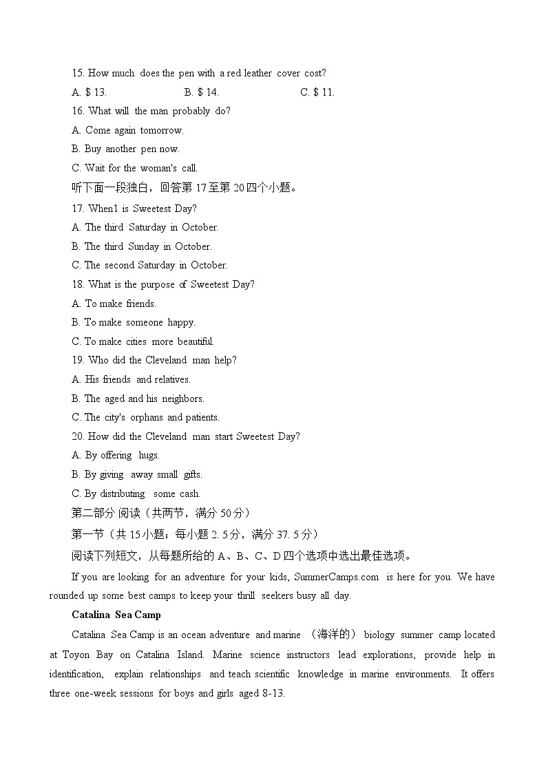 2023锦州高三上学期期末考试英语试题(含听力)含答案03
