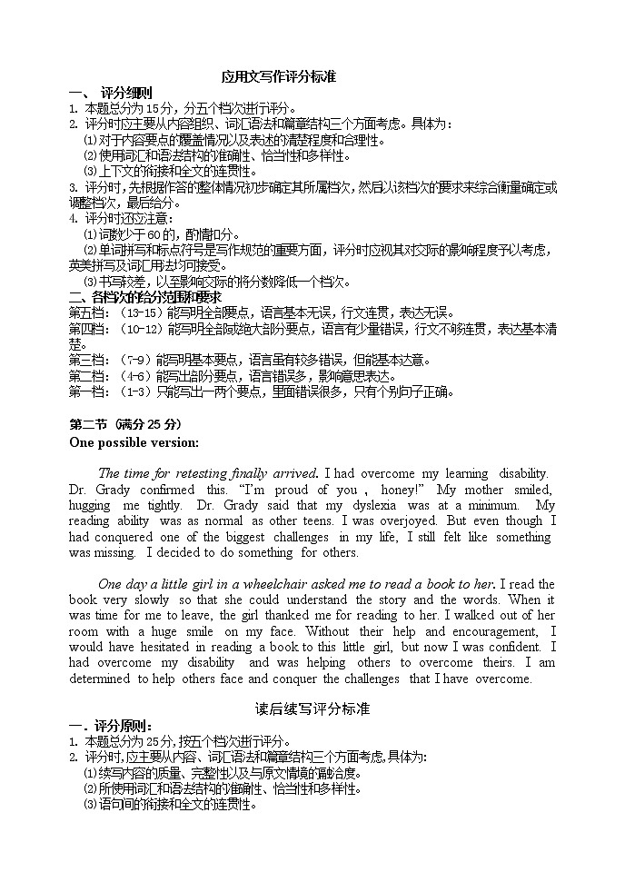 高二期末答案第2页