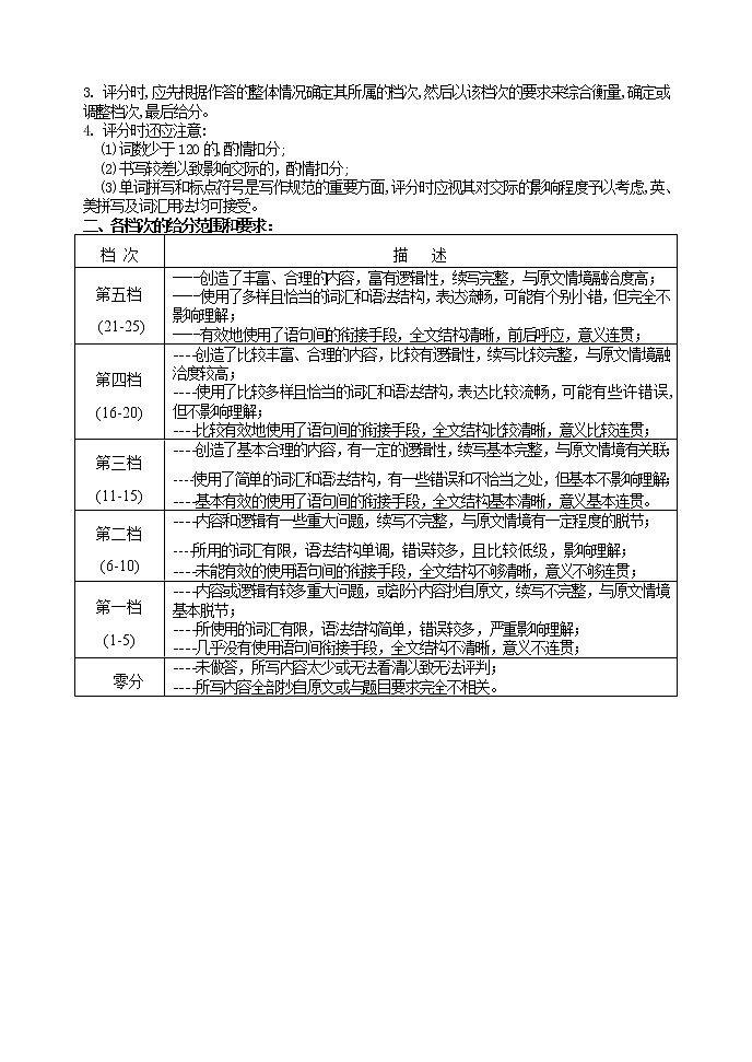高二期末答案第3页