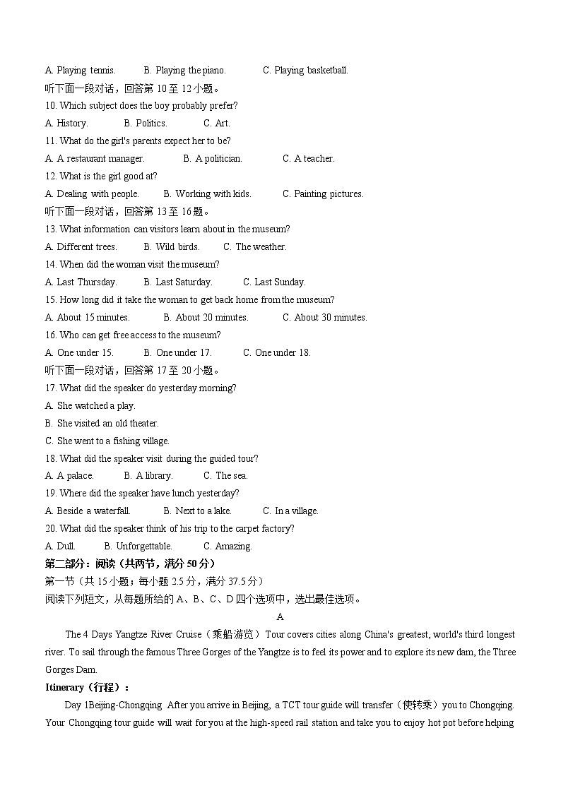 辽宁省丹东市2022-2023学年高一上学期期末教学质量监测英语试题02