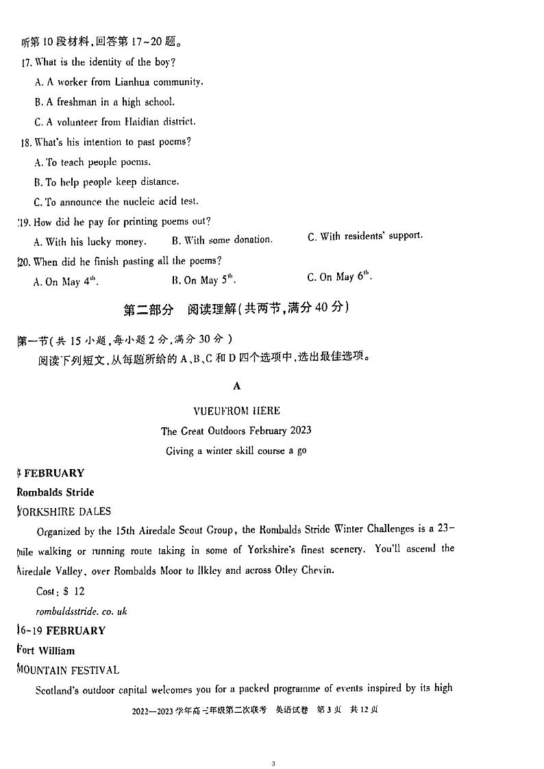 新疆慕华·优策2022-2023学年高三年级下学期2月月考(第二次联考)英语试卷及答案第3页