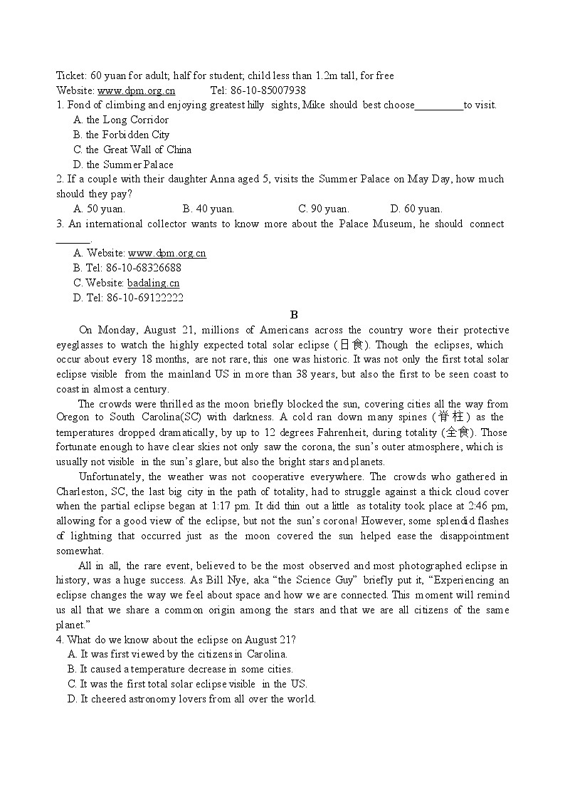 广东省广州市从化中学2022-2023学年高二上学期期末考试英语试题第2页