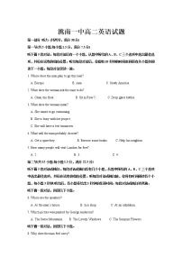 吉林省洮南市第一中学2022-2023学年高二上学期期末考试英语试卷
