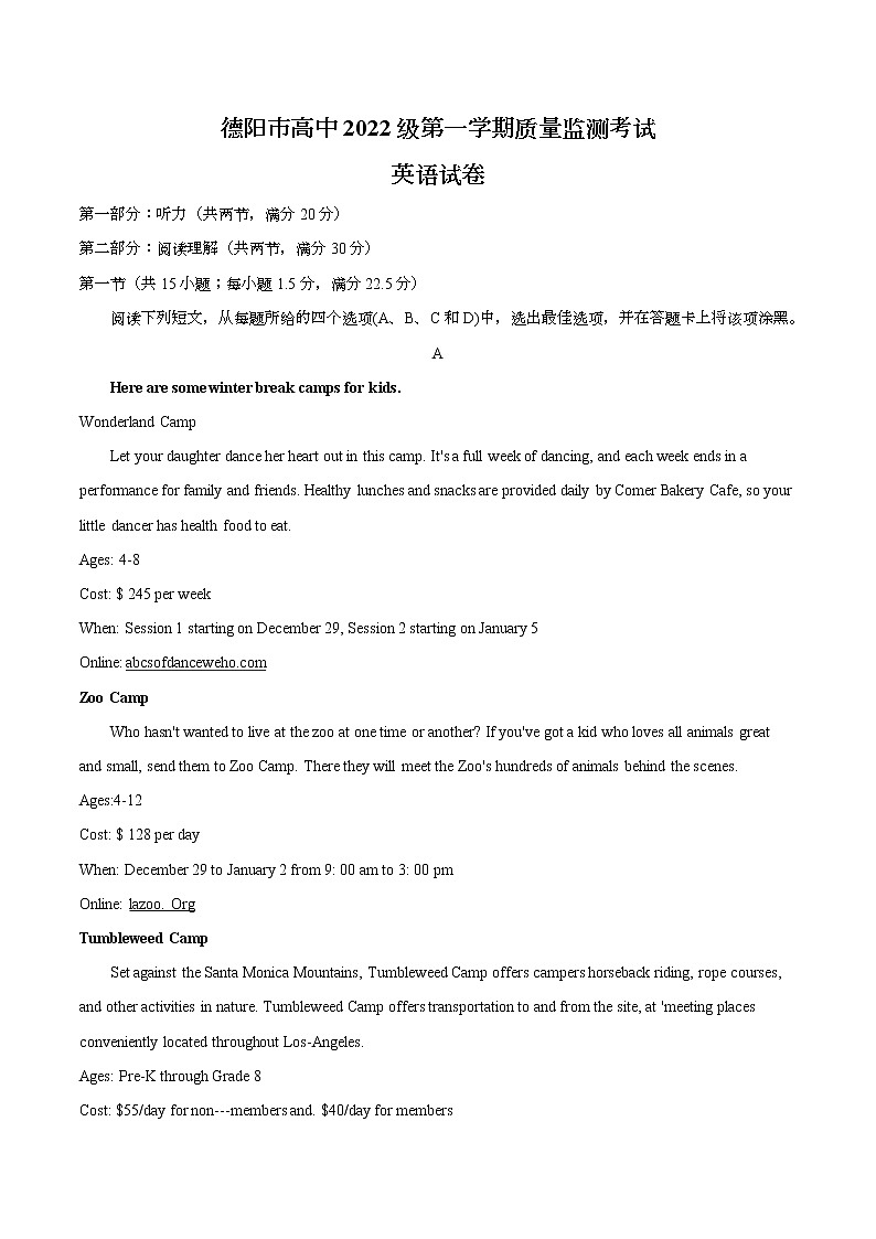 四川省德阳市高中2022-2023学年高一上学期期末考试英语试卷01