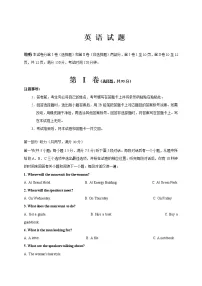 2023梅河口五中高三下学期一模英语试题含解析