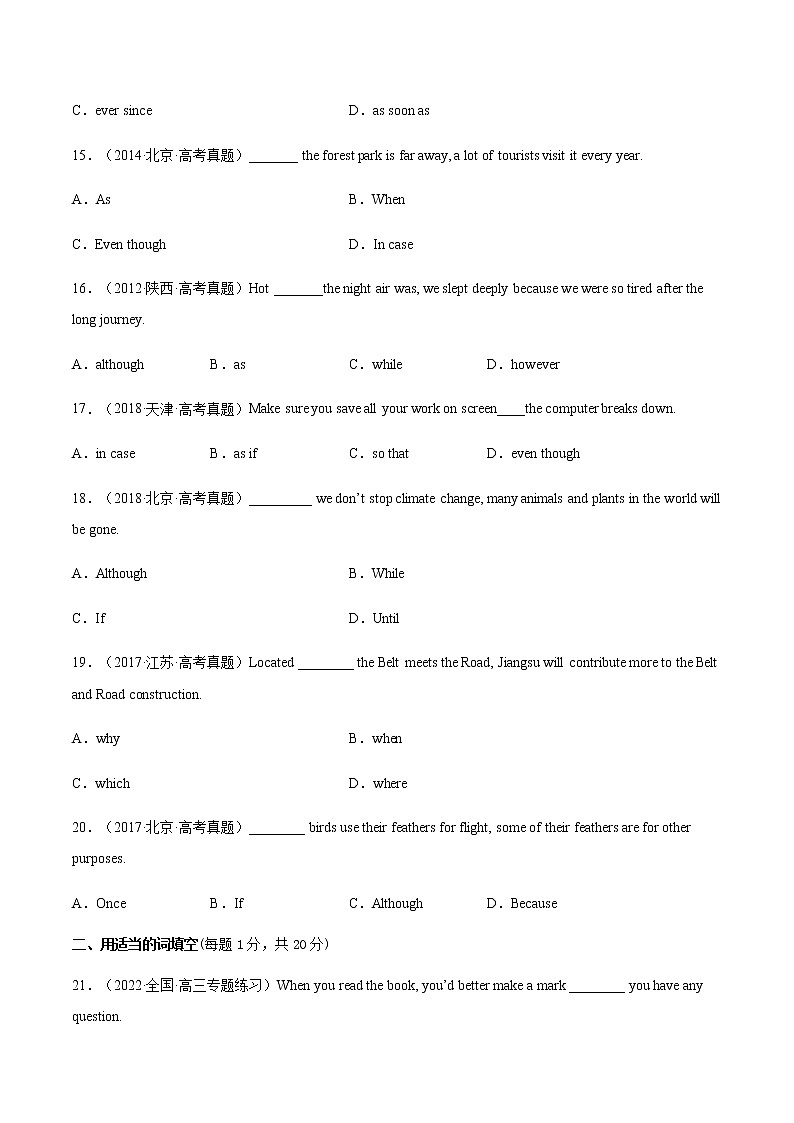 第09讲并列句和状语从句(测)-2023年高考英语二轮复习(全国通用)(学生版)第3页