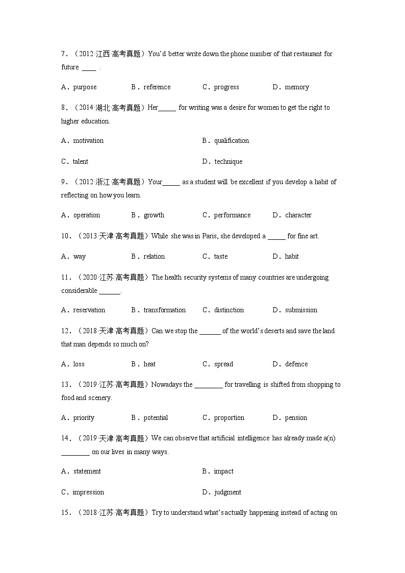 第01讲冠词和名词(测)-2023年高考英语一轮复习讲练测(全国通用)(学生版)第2页