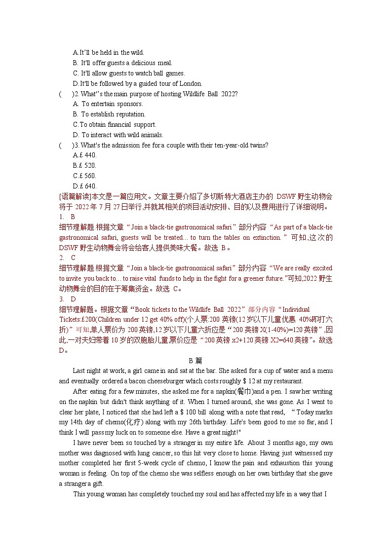 外研版-必修二-新高一下册-成都七中-第一次月考-模拟试卷 4-解析版第2页