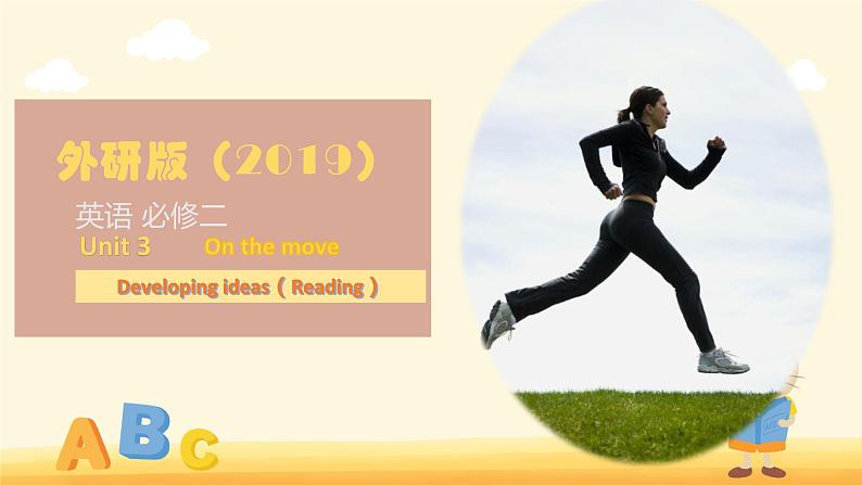 Unit3 Developing ideas(Reading)课件-2022-2023学年高一英语上学期外研版(2019)必修二01
