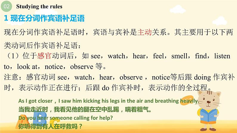 Unit6 Using language (Grammar) 课件-2022-2023学年高一英语上学期外研版(2019)必修二04