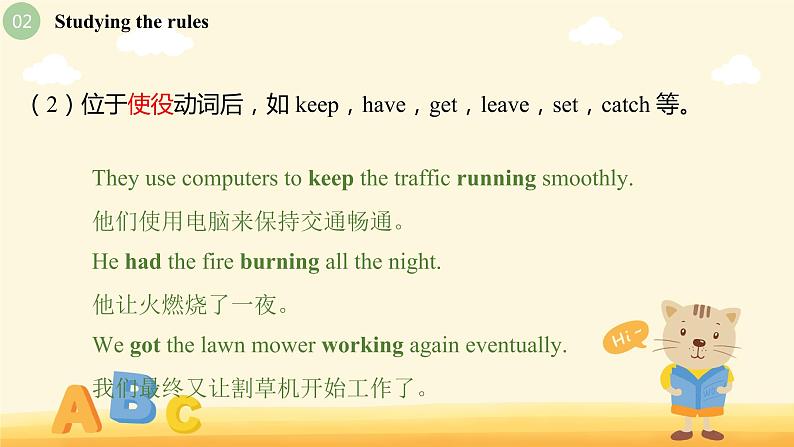 Unit6 Using language (Grammar) 课件-2022-2023学年高一英语上学期外研版(2019)必修二05