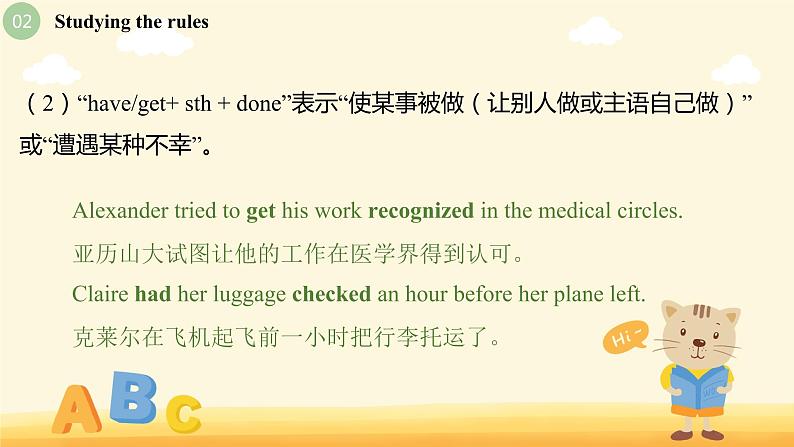 Unit6 Using language (Grammar) 课件-2022-2023学年高一英语上学期外研版(2019)必修二07