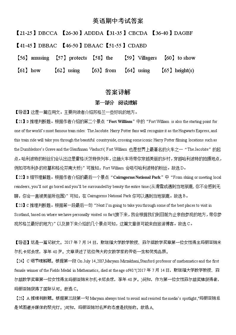 广东省湛江市第二十一中学2022-2023学年高二上学期期中考试英语答案第1页