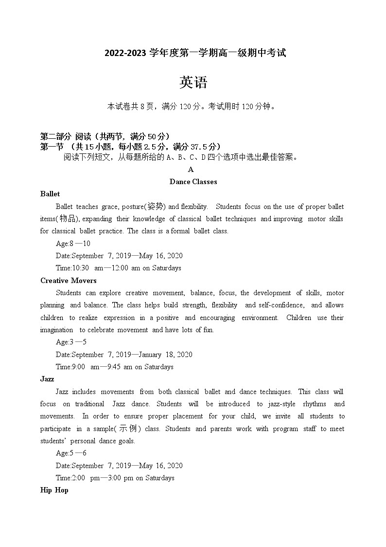 广东省湛江市第二十一中学2022-2023学年高一上学期期中考试英语试题第1页