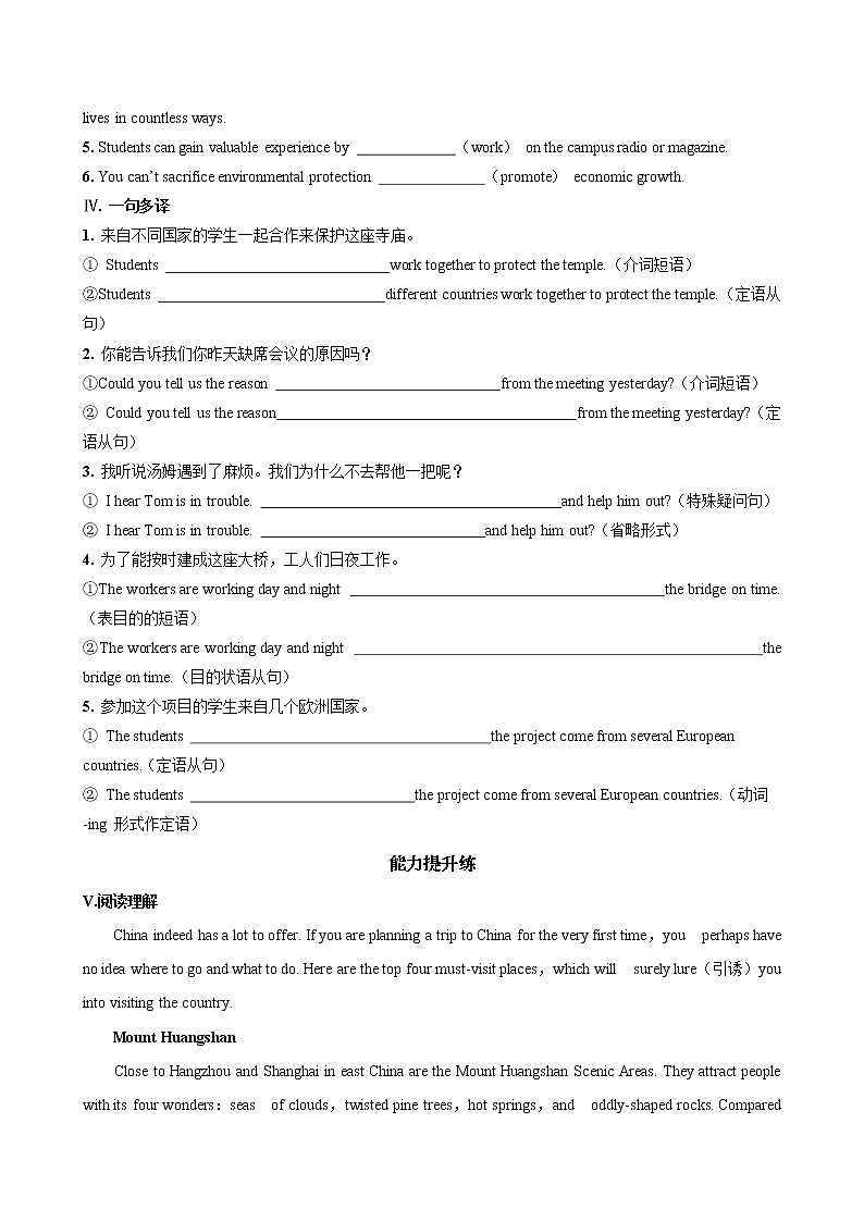 UNIT 1 Part I Listening and Speaking(同步练习含答案)02