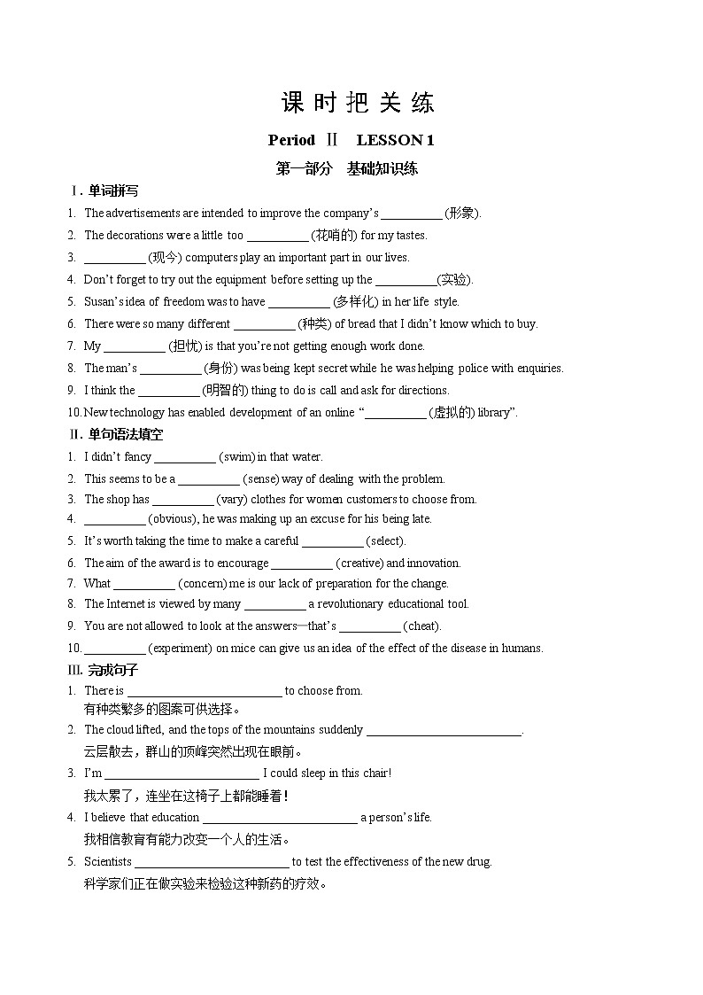 UNIT 4 LESSON 1(课件PPT+同步练习)01