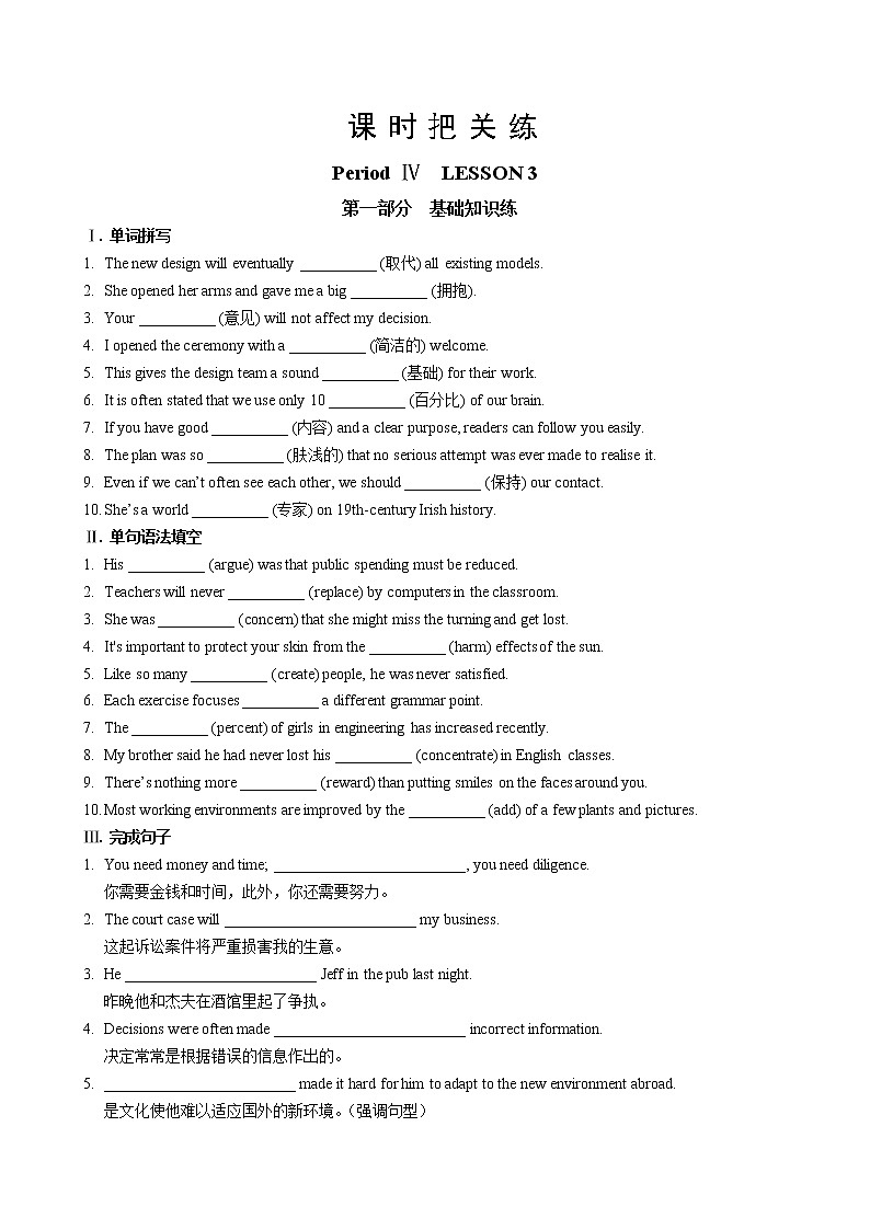 UNIT 4 LESSON 3(课件PPT+同步练习)01