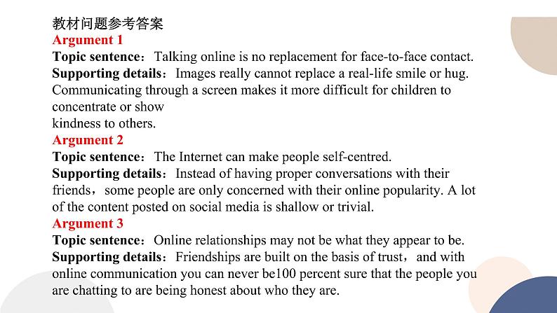 UNIT 4 LESSON 3(课件PPT+同步练习)08
