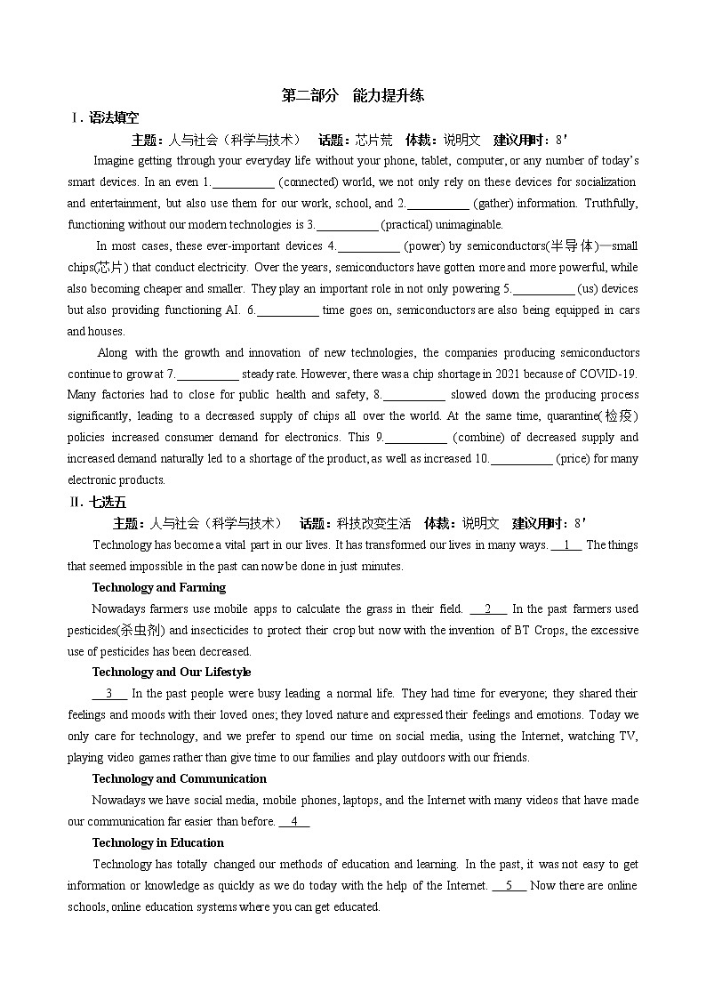 UNIT 4 TOPIC TALK(课件PPT+同步练习)02