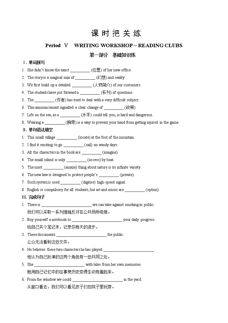 UNIT 4 WRITING WORKSHOP~READING CLUB 2(课件PPT+同步练习)01