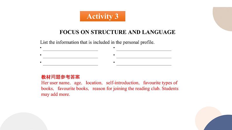 UNIT 4 WRITING WORKSHOP~READING CLUB 2(课件PPT+同步练习)07