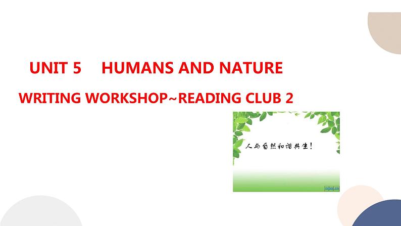 UNIT 5 WRITING WORKSHOP~READING CLUB 2(课件PPT+同步练习)01