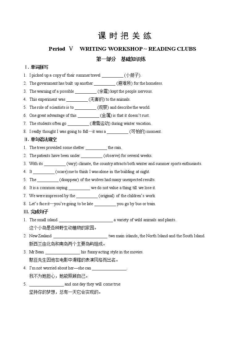 UNIT 5 WRITING WORKSHOP~READING CLUB 2(课件PPT+同步练习)01