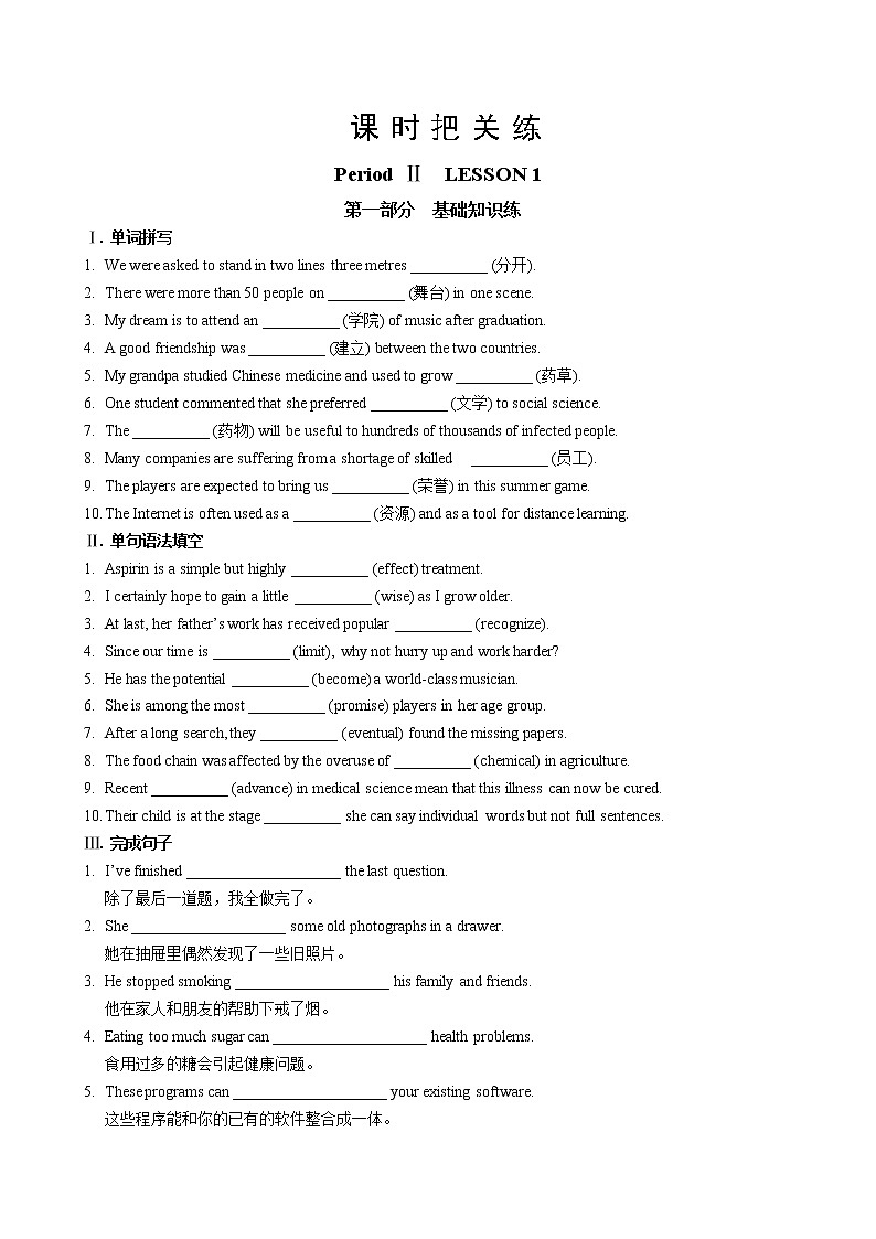 UNIT 6 LESSON 1(课件PPT+同步练习)01