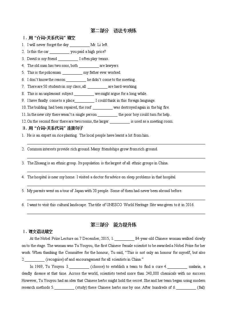 UNIT 6 LESSON 1(课件PPT+同步练习)02