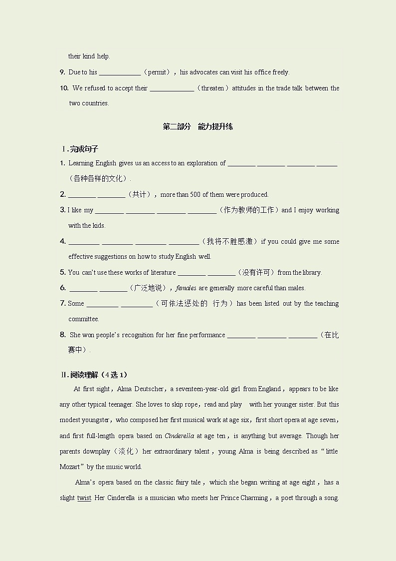 Unit 7 PeriodⅤ WRITING WORKSHOP(同步练习含答案)02