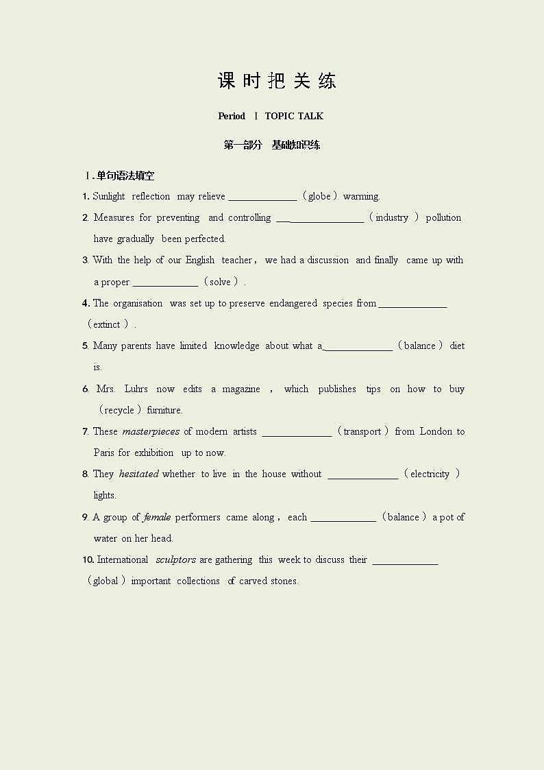 Unit 8 Period Ⅰ TOPIC TALK(同步练习含答案)01