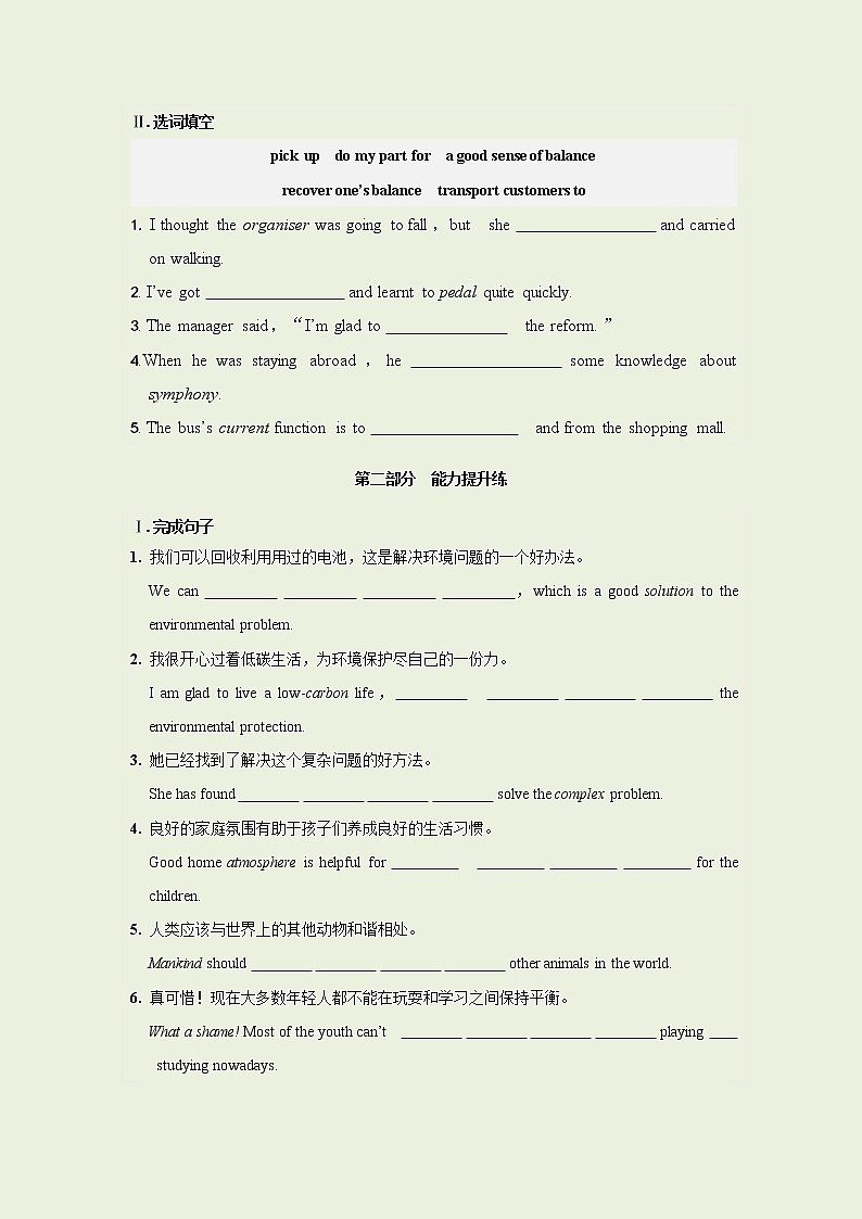 Unit 8 Period Ⅰ TOPIC TALK(同步练习含答案)02