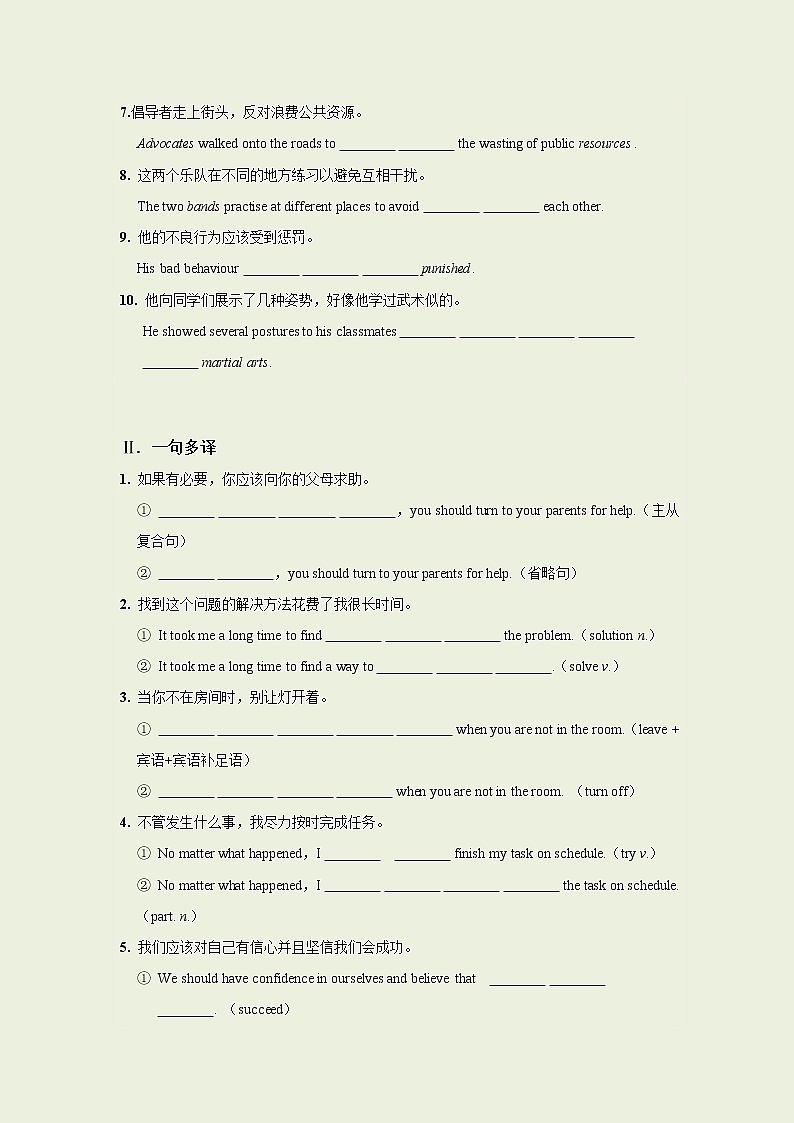 Unit 8 Period Ⅰ TOPIC TALK(同步练习含答案)03