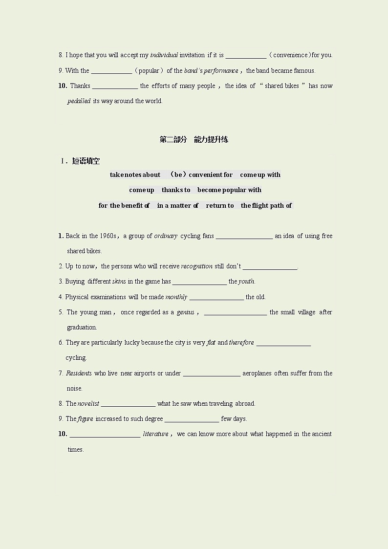 Unit 8 Period Ⅳ LESSON 3 (同步练习含答案)02