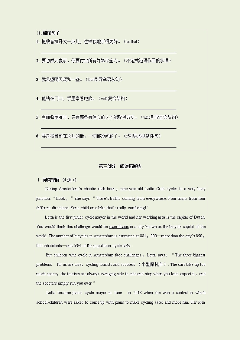 Unit 8 Period Ⅳ LESSON 3 (同步练习含答案)03