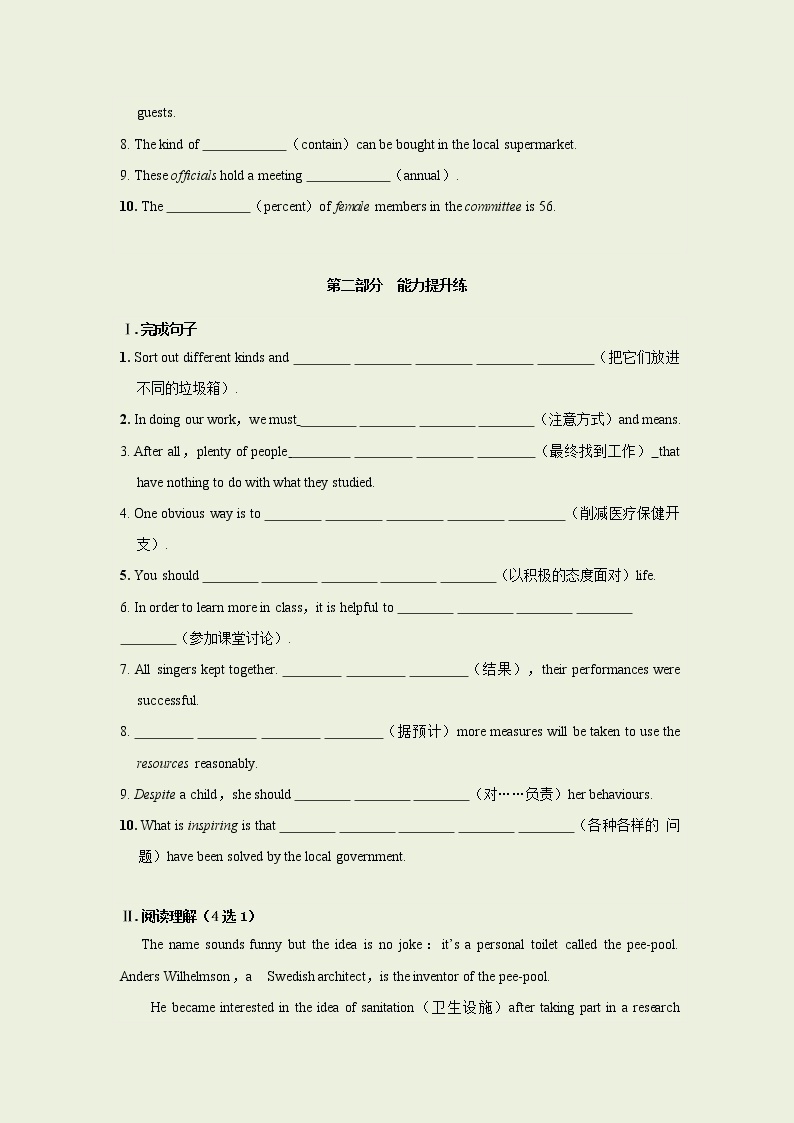 Unit 8 Period Ⅴ WRITING WORKSHOP（同步练习含答案）02