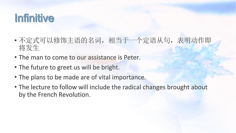 2023届高考英语二轮复习动词不定式课件第8页