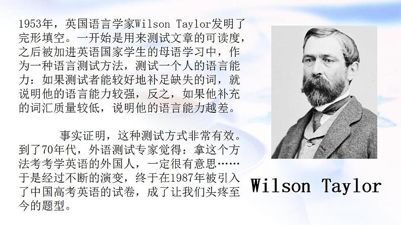 2023届高考英语二轮复习完形解题技法(词性篇)课件02