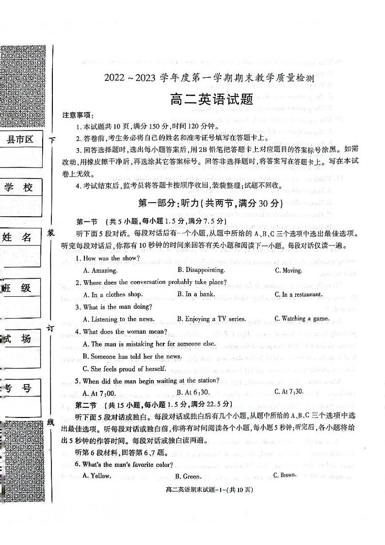 陕西省咸阳市2022-2023学年高二上学期期末英语试题第1页